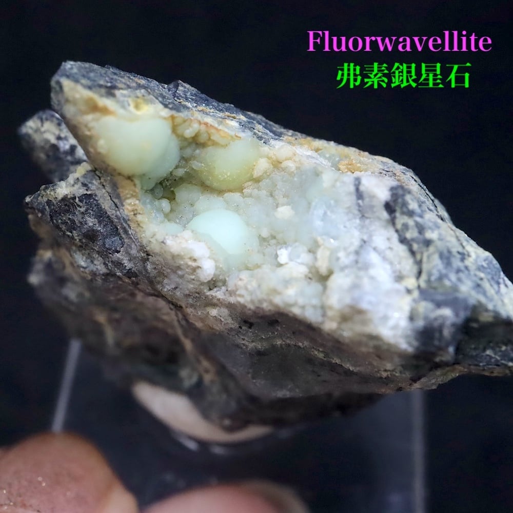 弗素銀星石 ネバダ産 25.7g FRW013 鉱物 天然石 パワーストーン 原石
