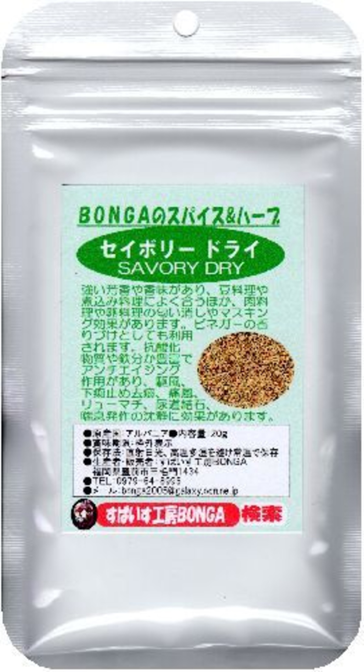 セイボリー キダチハッカ g 豆のハーブ と呼ばれ豆料理やスープに 全国送料無料でポスティング すぱいす工房bonga