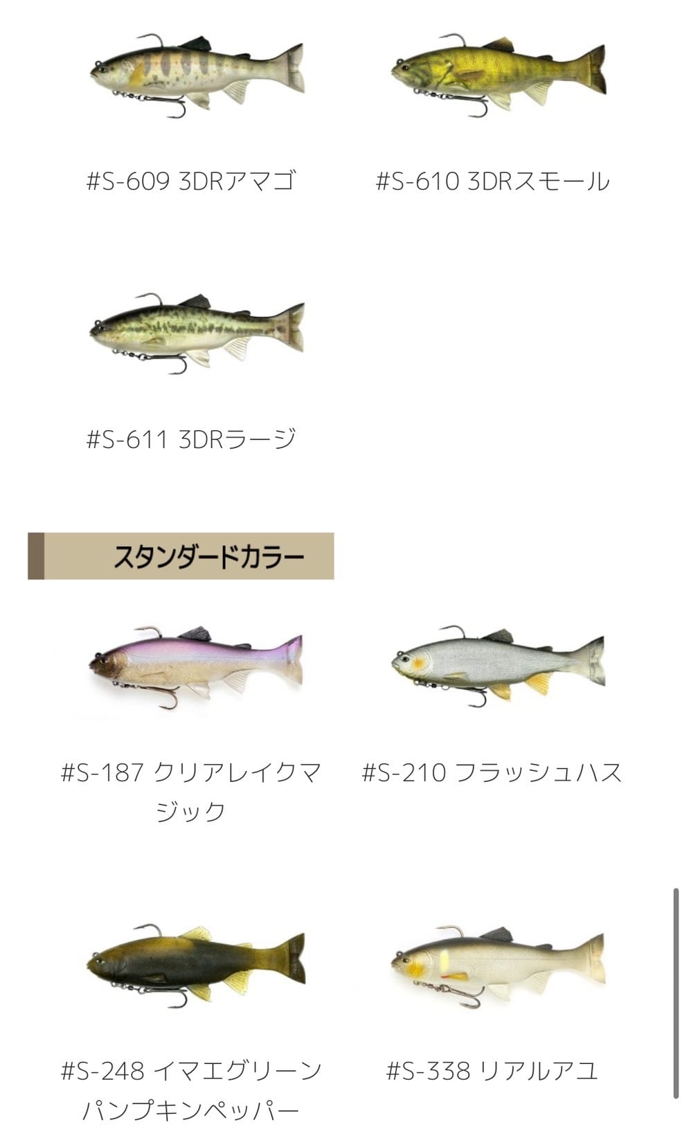 レイジースイマー63DR/イマカツ | TRIBE NETSTORE