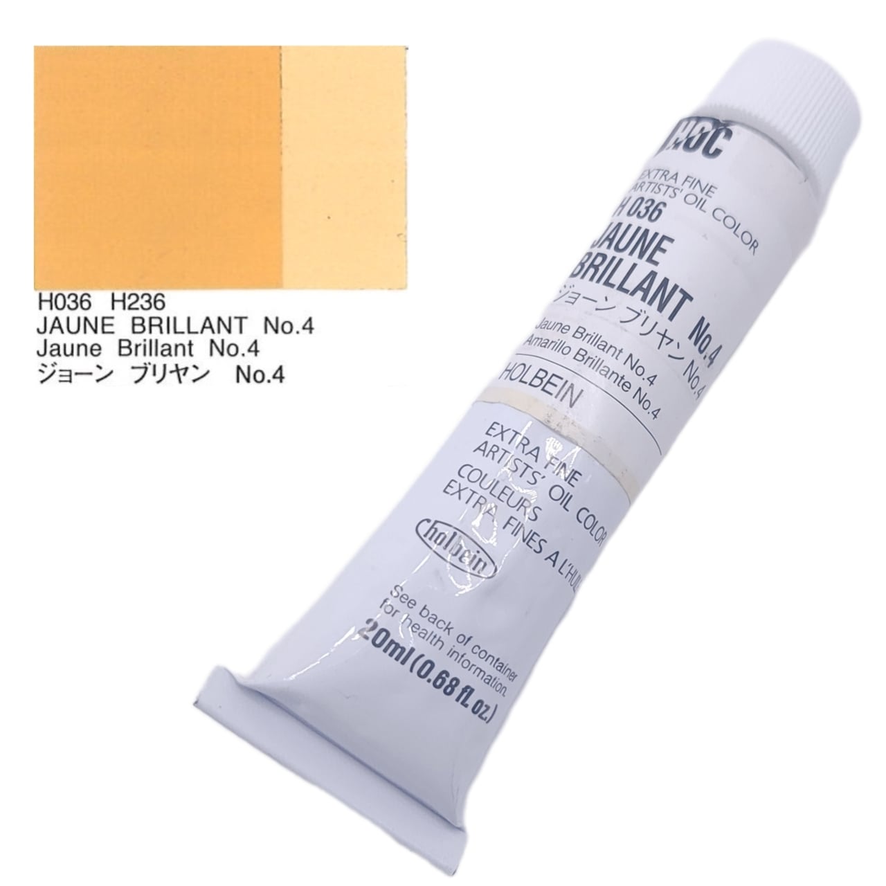 【ホルベイン画材】ホルベイン油絵具 ジョーンブリヤンNo.4 【HOLBEIN】