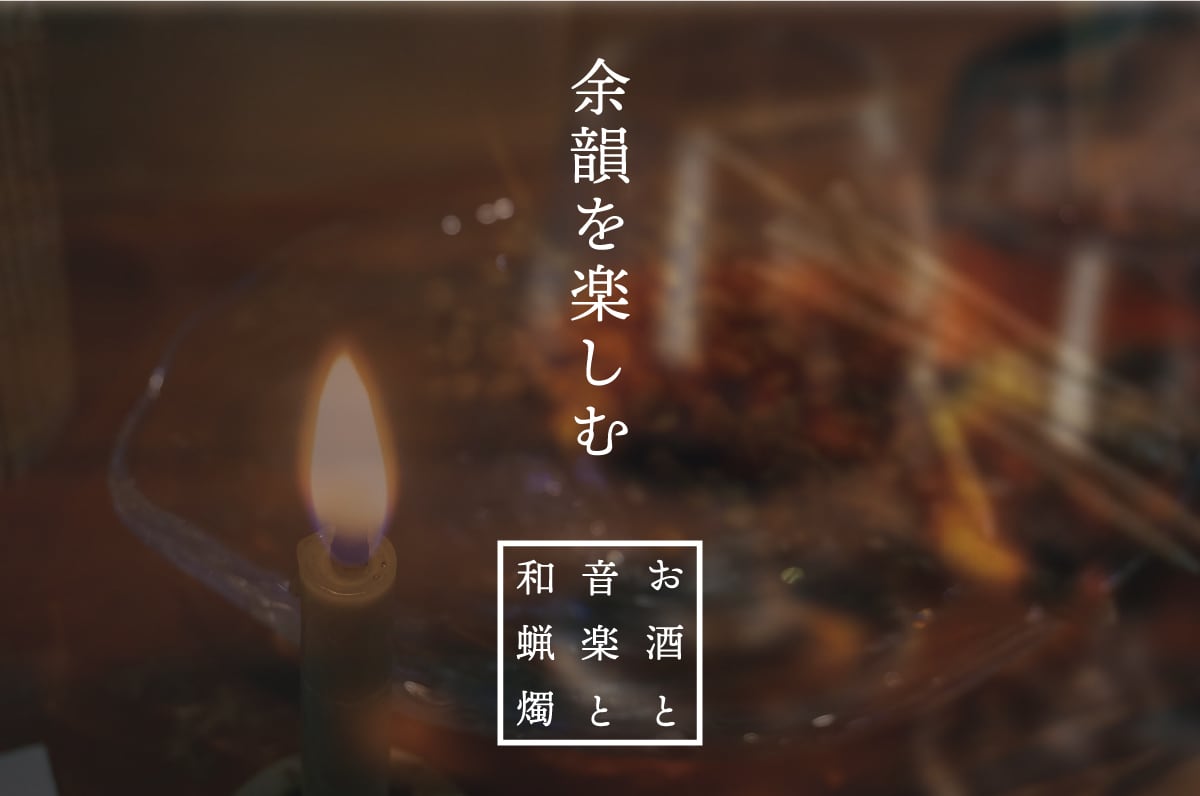 和蝋燭 「祈火10」ネイティブアメリカンの浄化 | HAZE和蝋燭