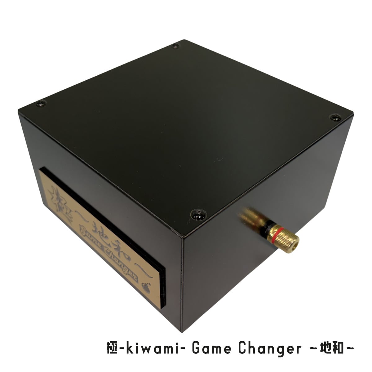 極-kiwami- ～地和・国士～ 仮想アース | 極☆自宅試聴EC