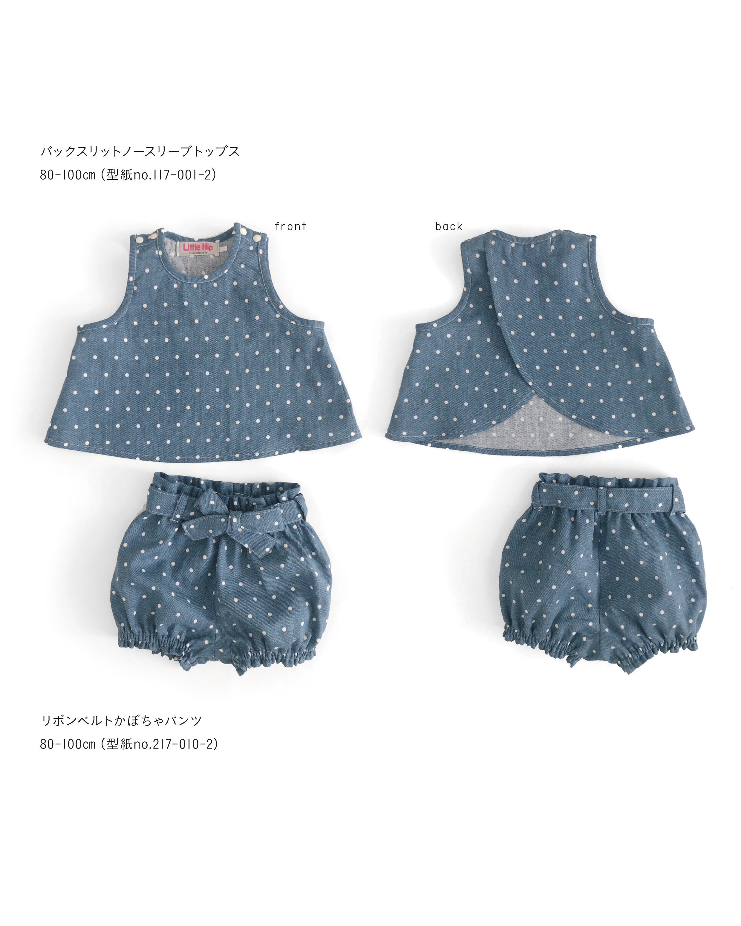 petit etalage*プチオペ*型紙*パターン*レシピ*ハンドメイド*子供