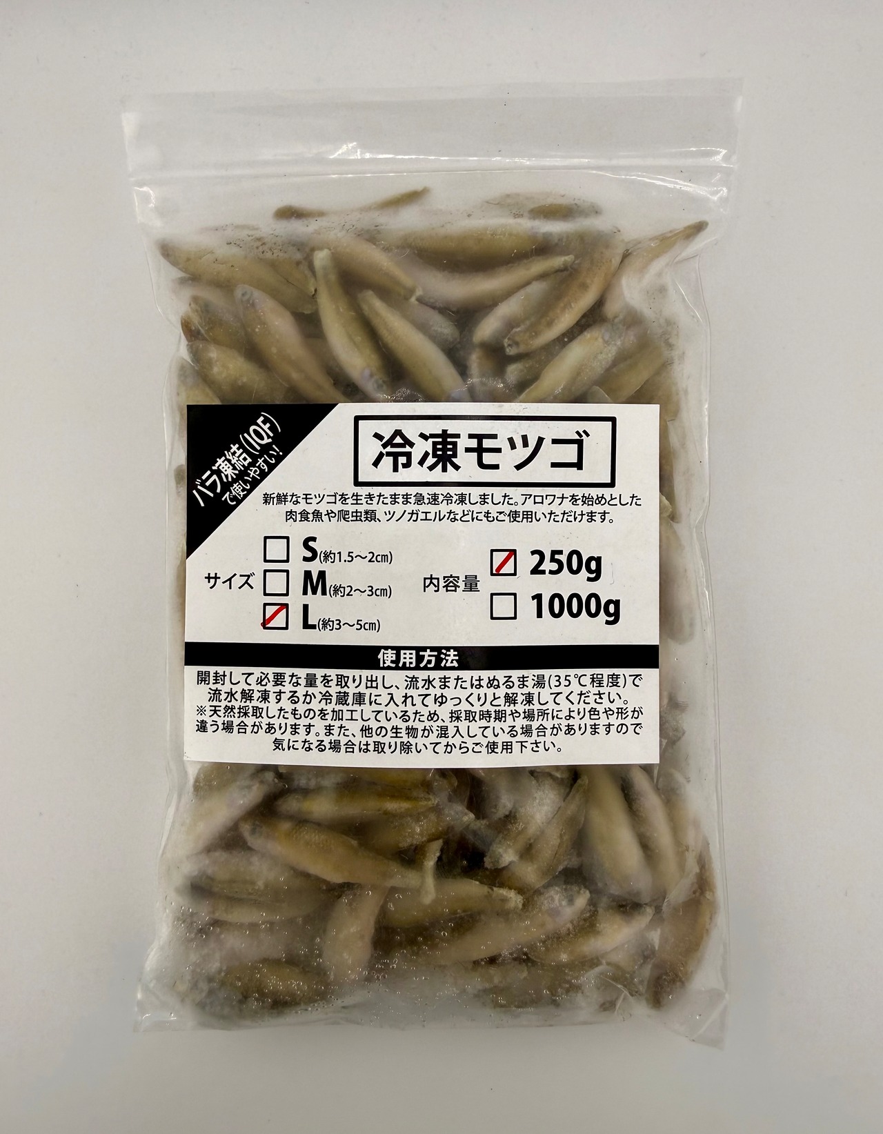 モツゴ L 250g