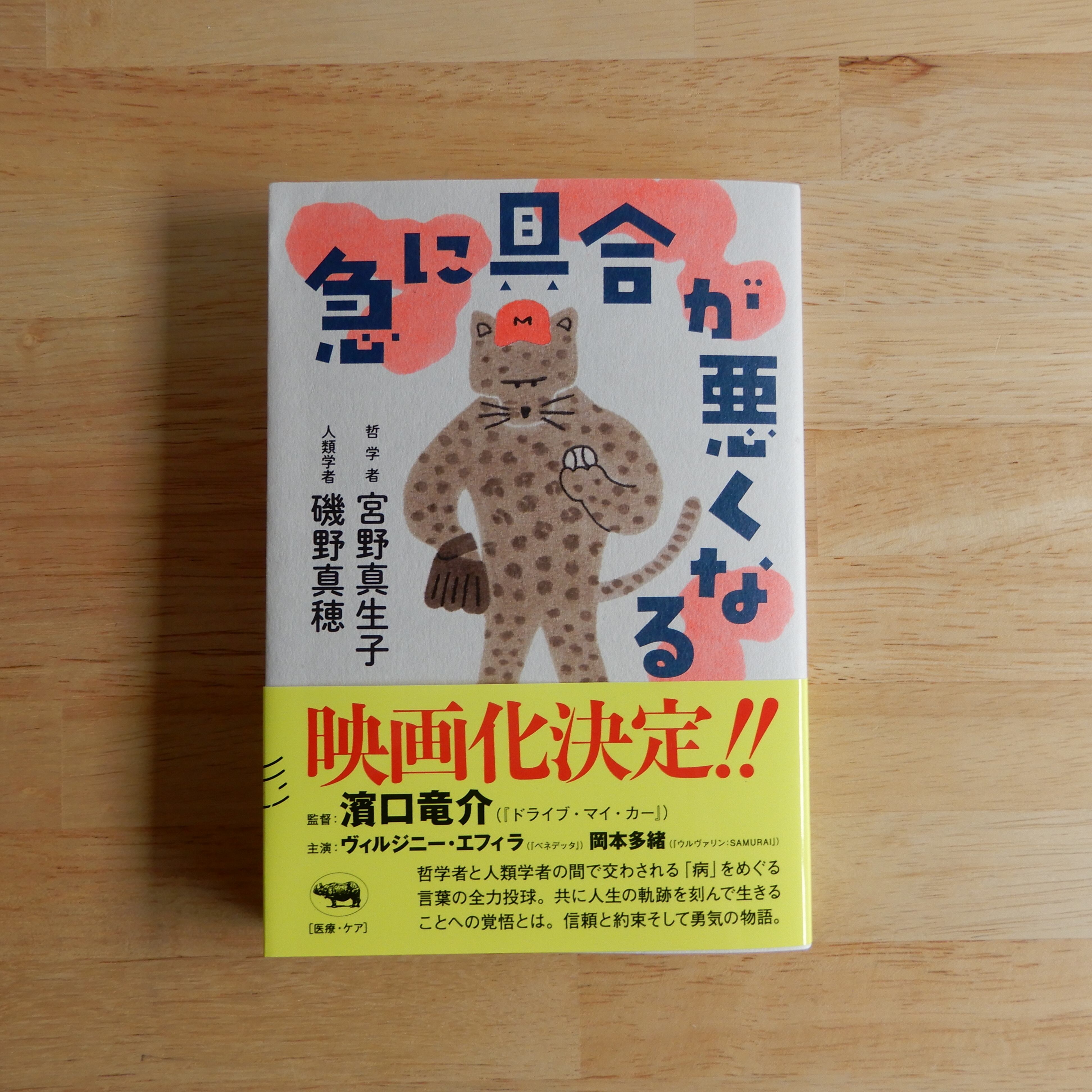 軽いノリノリのイルカ | 本のすみか