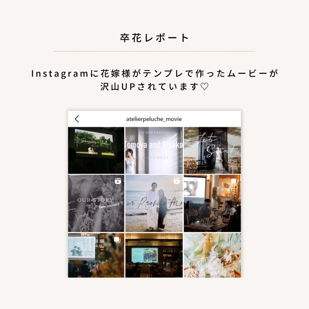 PC用テンプレート】《お子様紹介付き》オープニングムービー「ふんわり