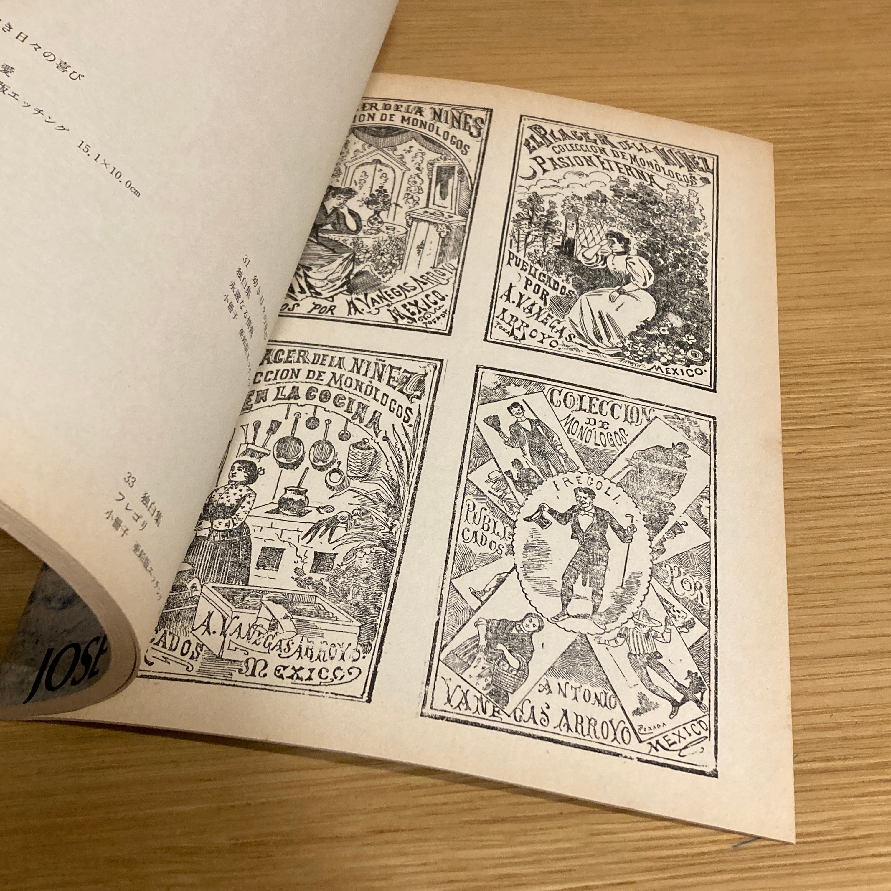 ホセ・グアダルーペ・ポサダの作品集1963年大型本Posada ホセ・グアダルーペ・ポサダの作品集1963年大型本Posada - メルカリ