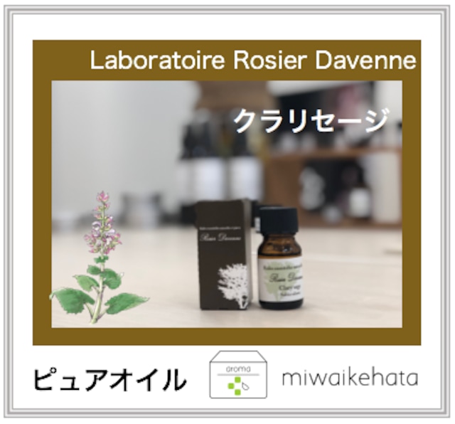 Laboratoire Rosier Davenne  クラリセージ 10mL   Clary sage (organic)