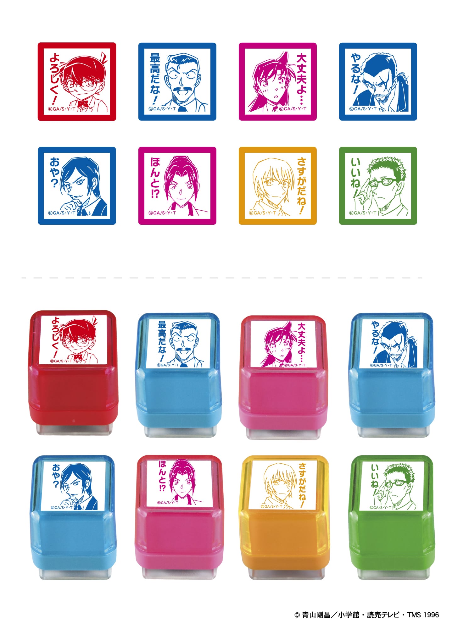 名探偵コナンスタンプ 第10弾 | TANIKAWASHOP.COM 谷川商事公式