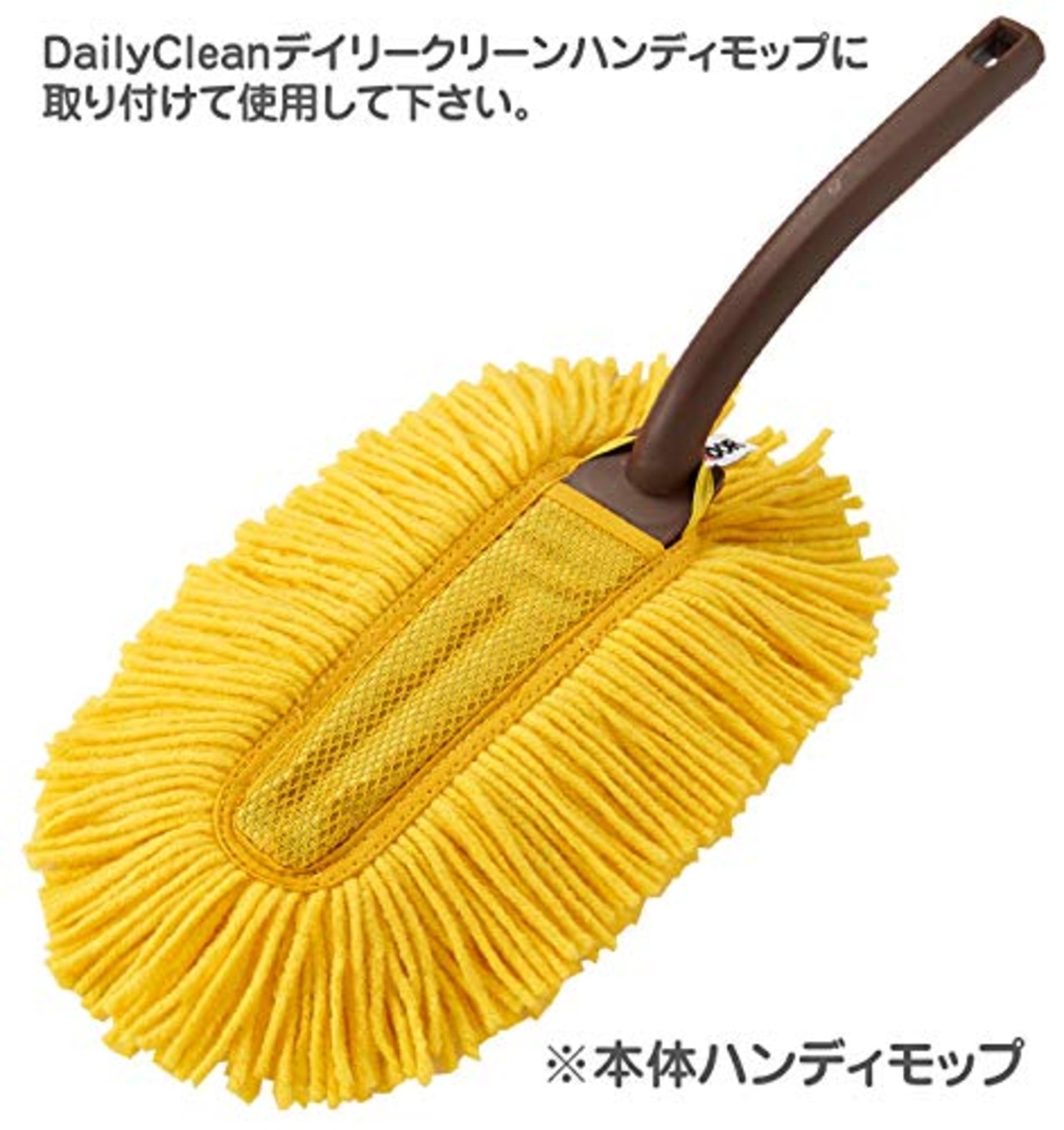 山崎産業 化学 ハンディ モップ 交換用 スペア デイリークリーン (Daily Clean) ハンドフイトルF 177844