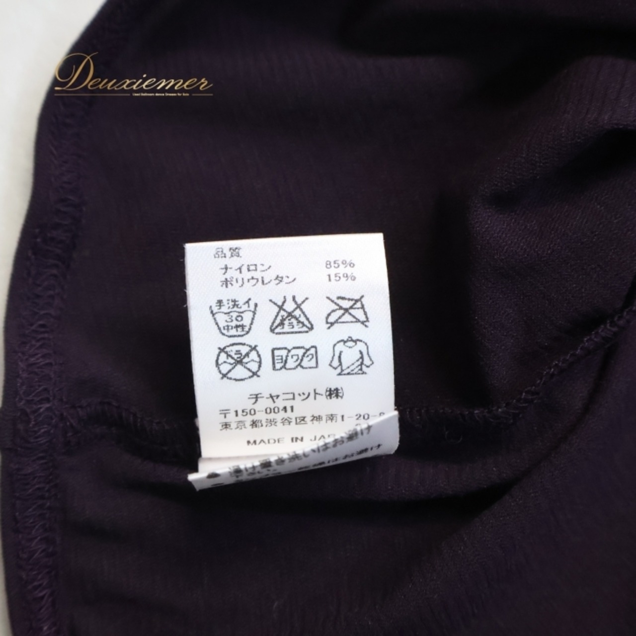 バレエ 衣装 チャコット Chacott アームカバー トップス レッスン 練習着 紫 茶色 伸縮 パープル系 フリード FREED 日本製 バレエ 用品 ダンス ウェア トップス 長袖 レッスン着 スポーツ ファッション エレガント 柔らかい レッスン用 お洒落 運動用 フィットネス 練習用 シンプルデザイン 上品
