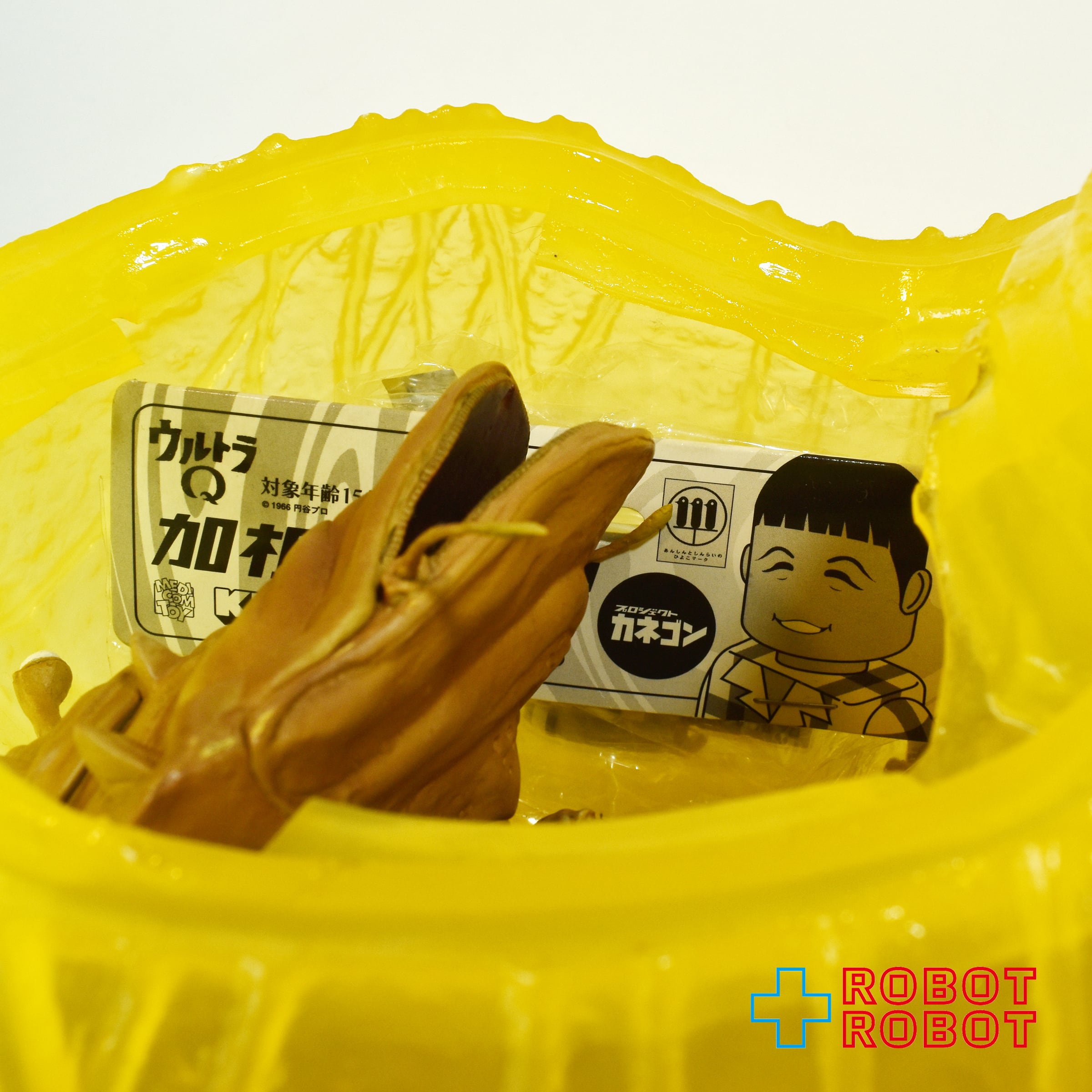 カネゴン「ウルトラQ」登場怪獣（エクスプラス）ソフビフィギュア　カネゴン繭付 カネゴン「ウルトラQ」登場怪獣（エクスプラス）ソフビフィギュア