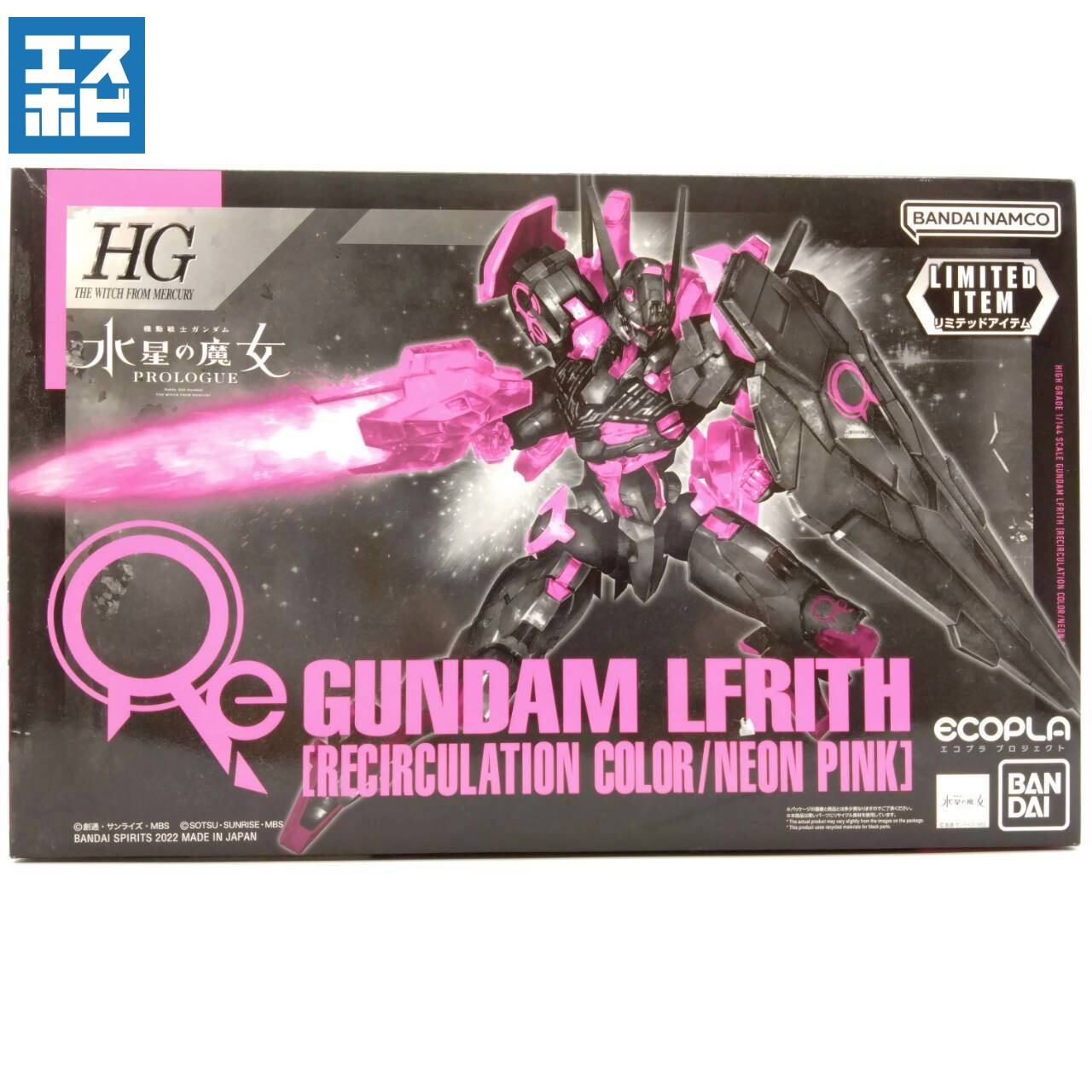 ガンダムルブリス エコプラ ユニコーンガンダム セブンイレブンカラー ガンダムルブリス エコプラ ユニコーンガンダム セブンイレブンカラー