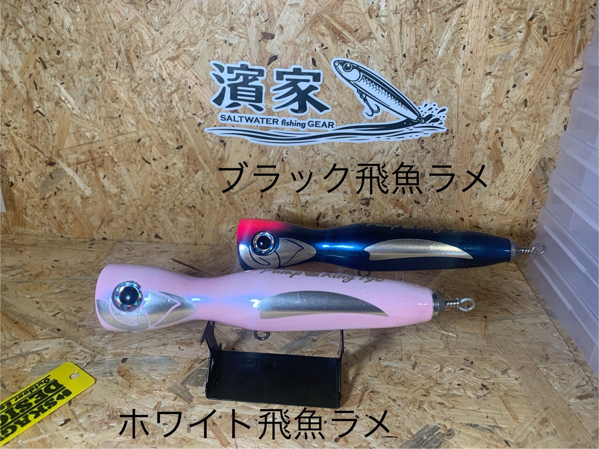 SKAGIT DESIGNS （スカジットデザインズ） パンプキン190 | PAY ID