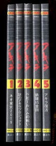 AKIRA アキラ 全5巻揃い」 オール4色カラーのフィルムコミック 初版