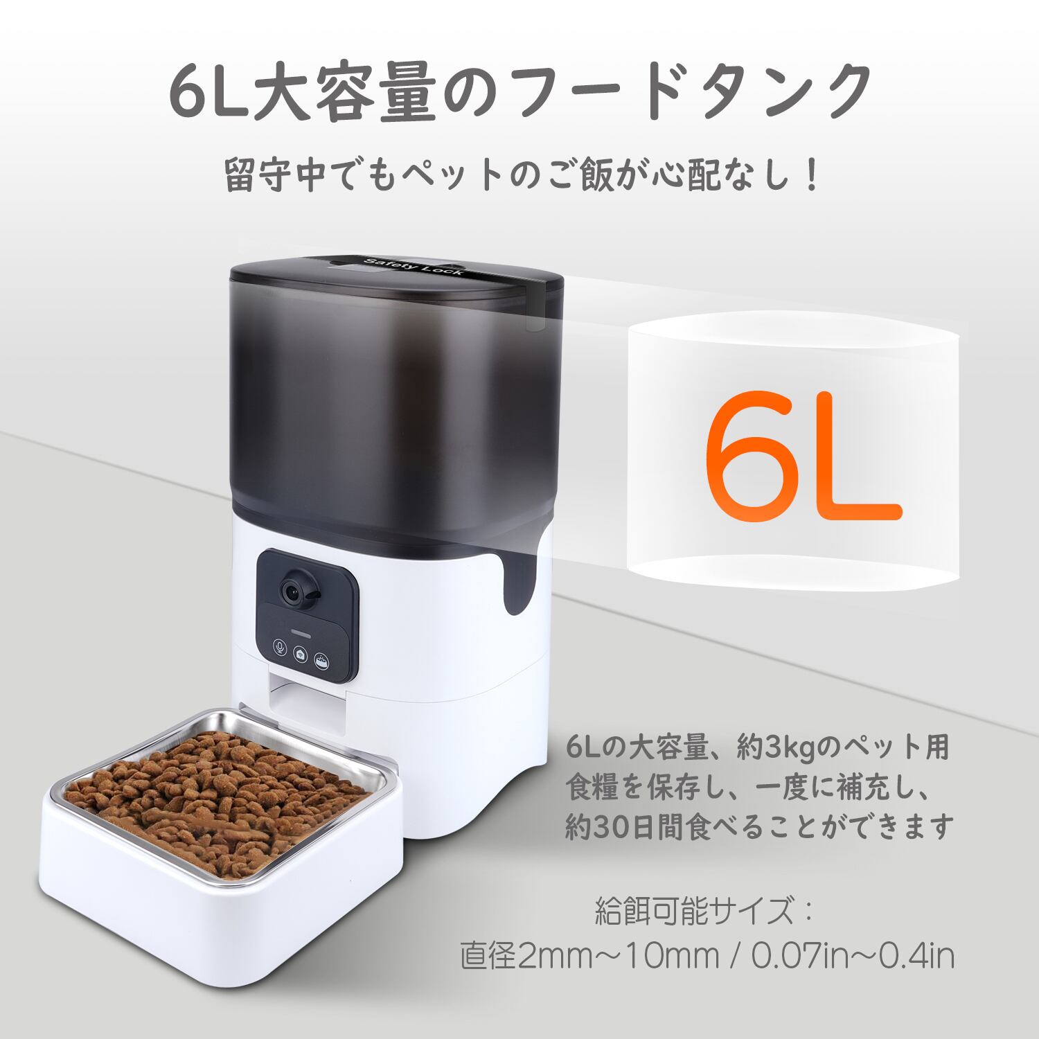 ペット用自動給餌器 猫 中小型犬用 ビデオ+タイマー機能 音声録音 6L