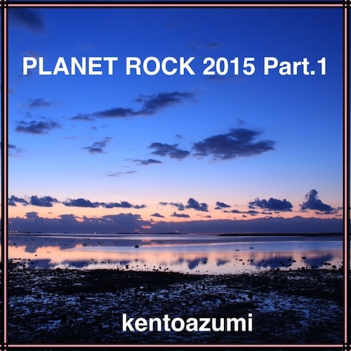 kentoazumi　27th 配信限定シングル　PLANET ROCK 2015 Part.1（MP3）