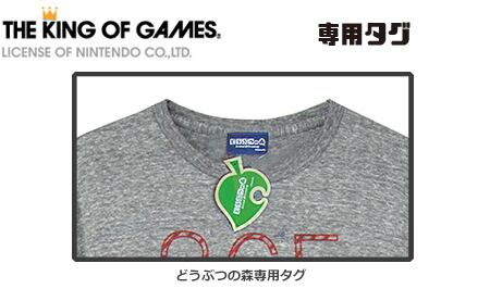 どうぶつの森 365DAYS Tシャツ (オートミール) / THE KING OF GAMES
