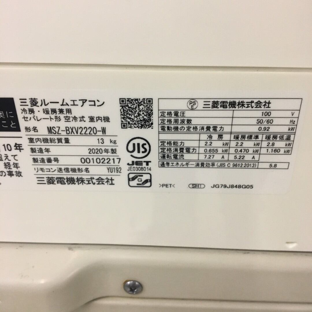 25042 ルームエアコン 霧ヶ峰 100V MITSUBISHI 2020年製【取付