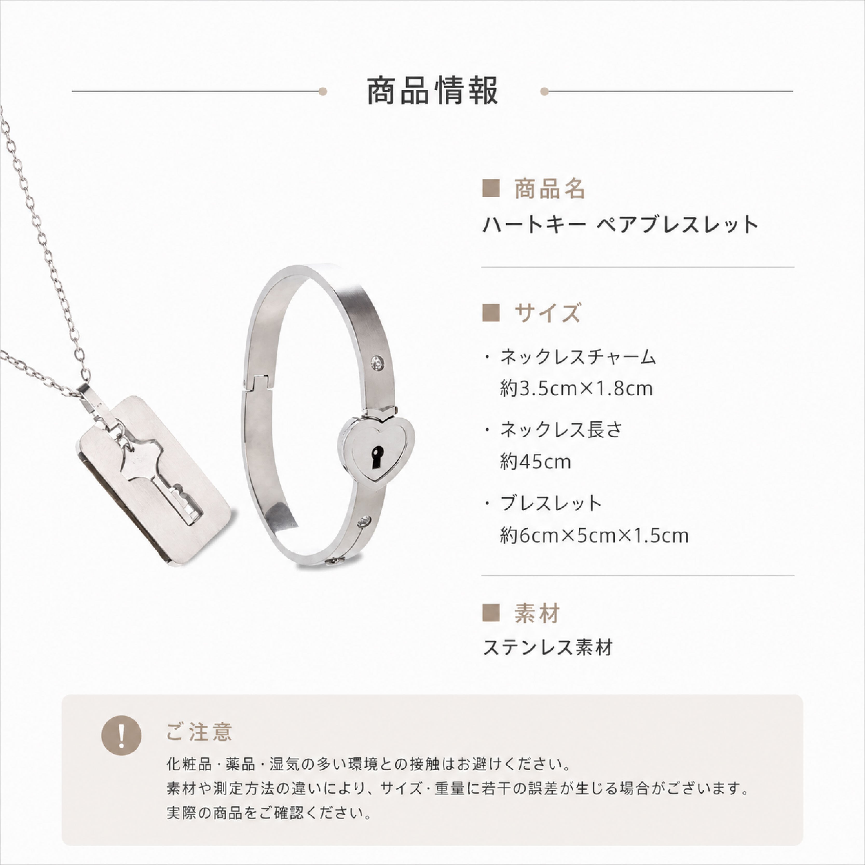 HY 189 . ペアアクセサリー 鍵のネックレス＆ハートブレスレット 恋人