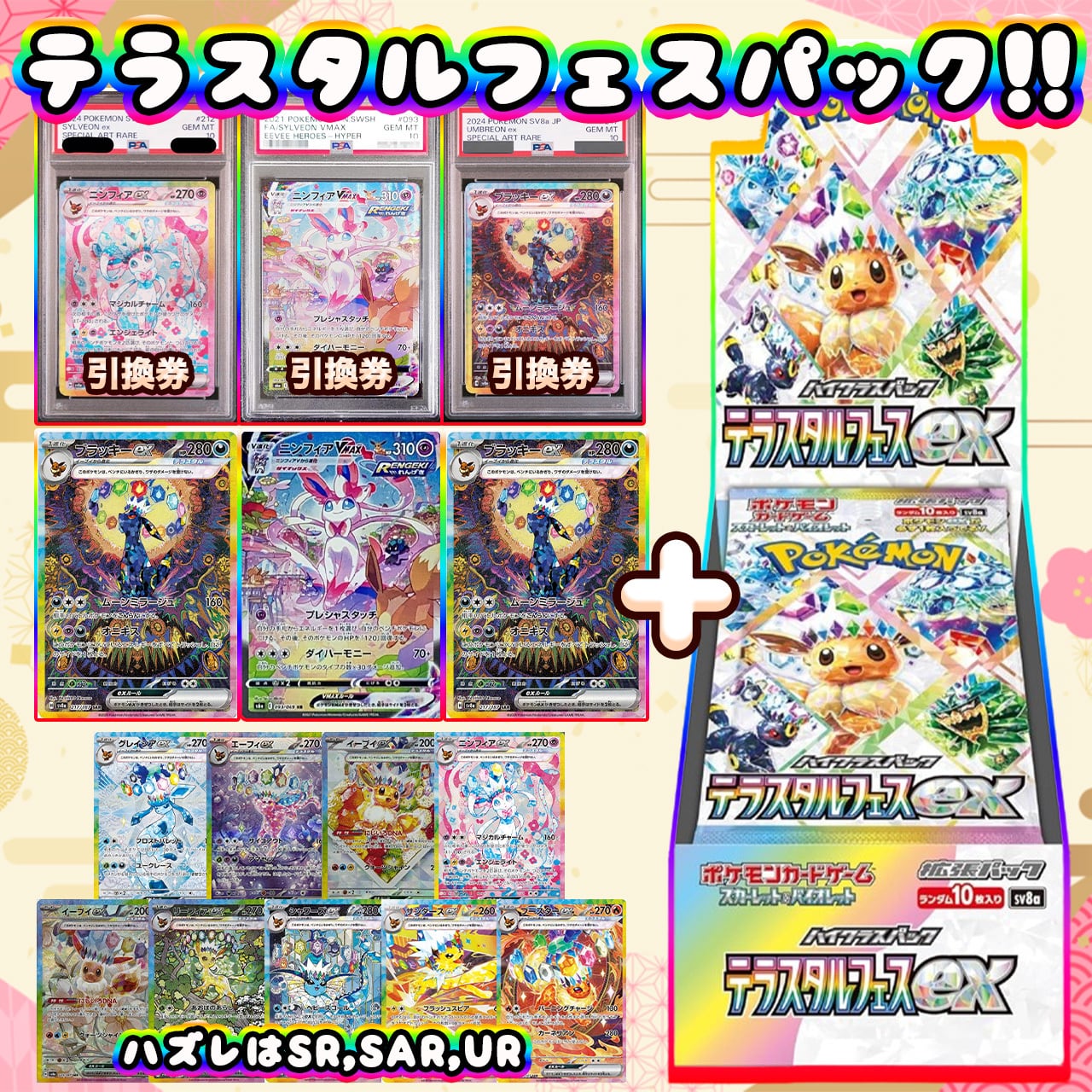 ポケカ】超マイルド!! エリカの『テラスタルフェス』1＋1 オリパ !! 05