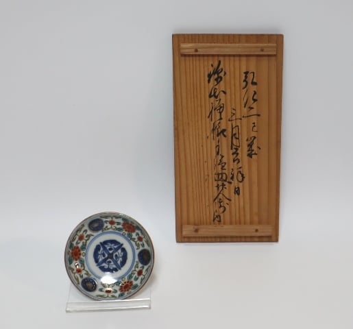 永楽善五郎造 都をどり小皿 1枚 | 賢祥堂 うつわ店