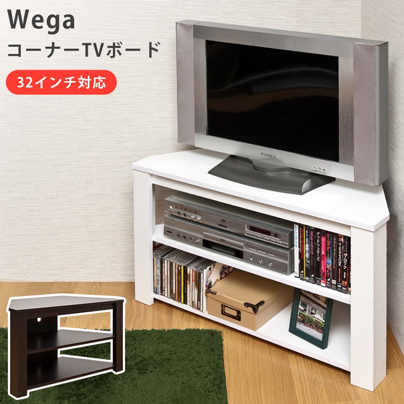 Wega コーナーTVボード