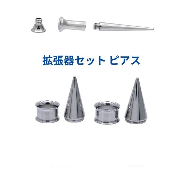 ピアス 拡張器 セット ケース付き 拡張器 12mm 13mm エキスパンダー インサンションテーパー トンネルSET