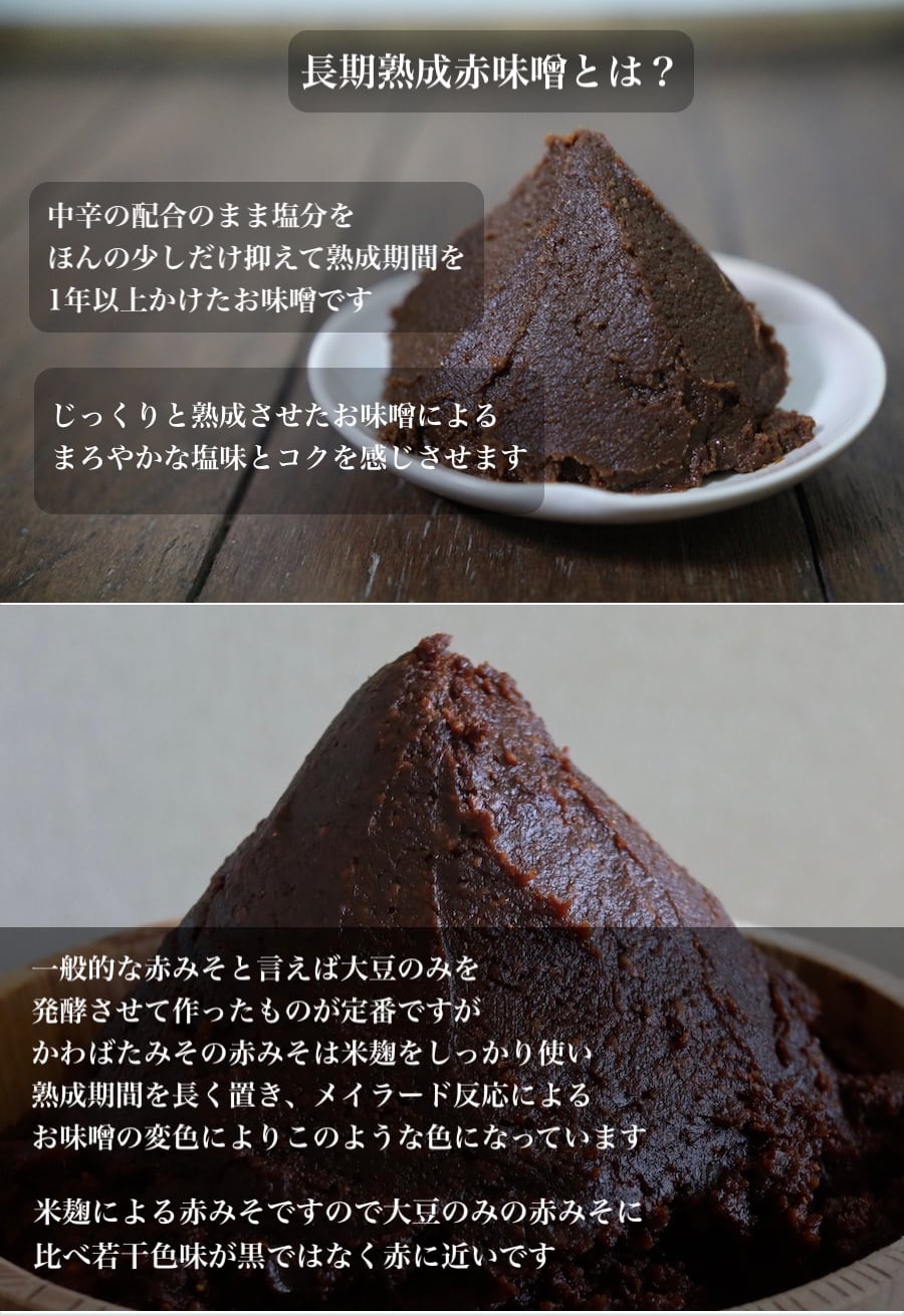 ②北海道原料100% 無添加特選醤油1L×4本赤粒白粒味噌1kg×3個みそ無添加