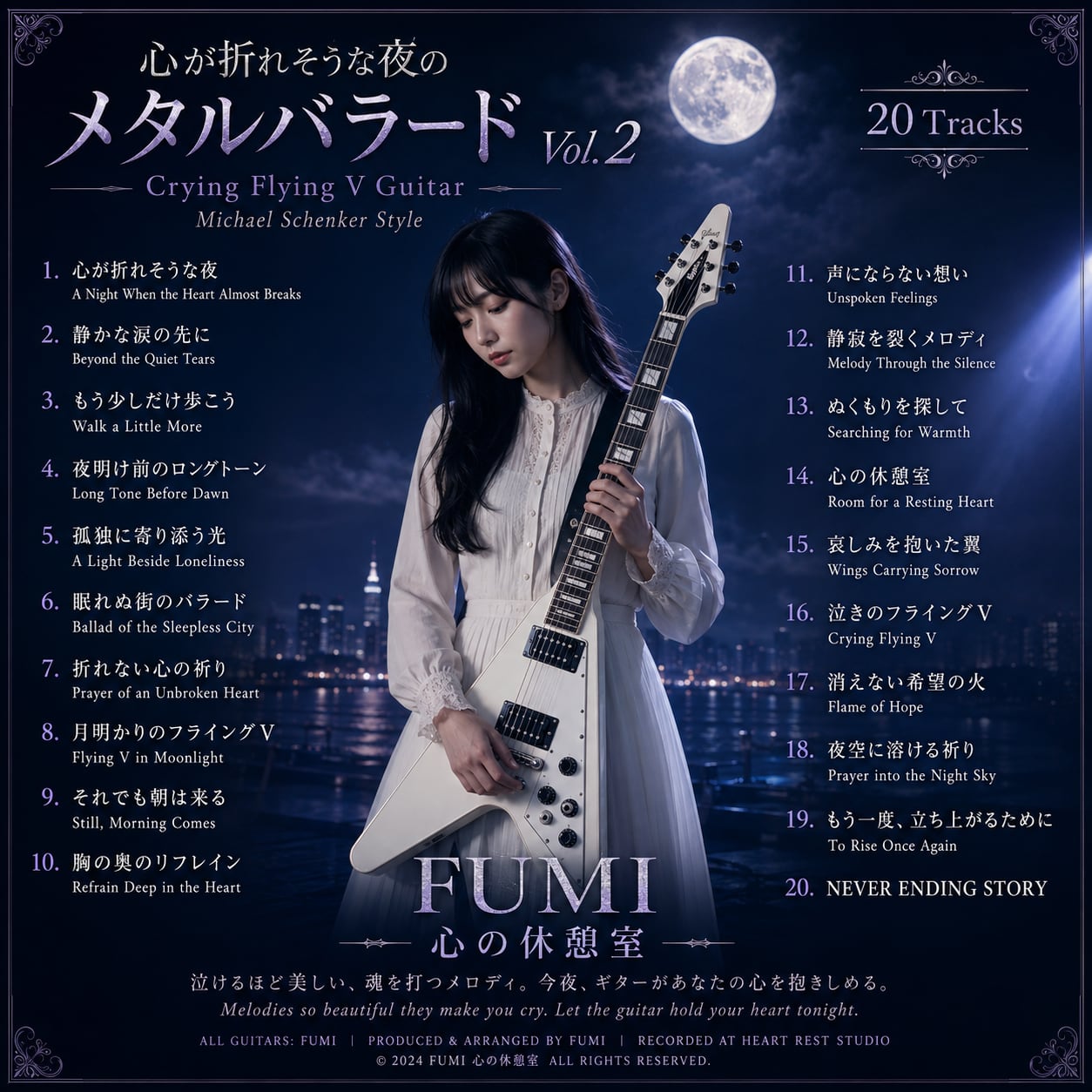 CD-R「心が折れそうな夜のメタルバラード Vol.2」｜泣きのFlying V