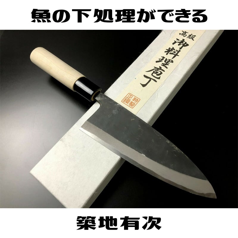 有次包丁 黒出刃 150mm 白鋼2 ARITSUGU 築地 名入れ 送料無料 | 日本の包丁