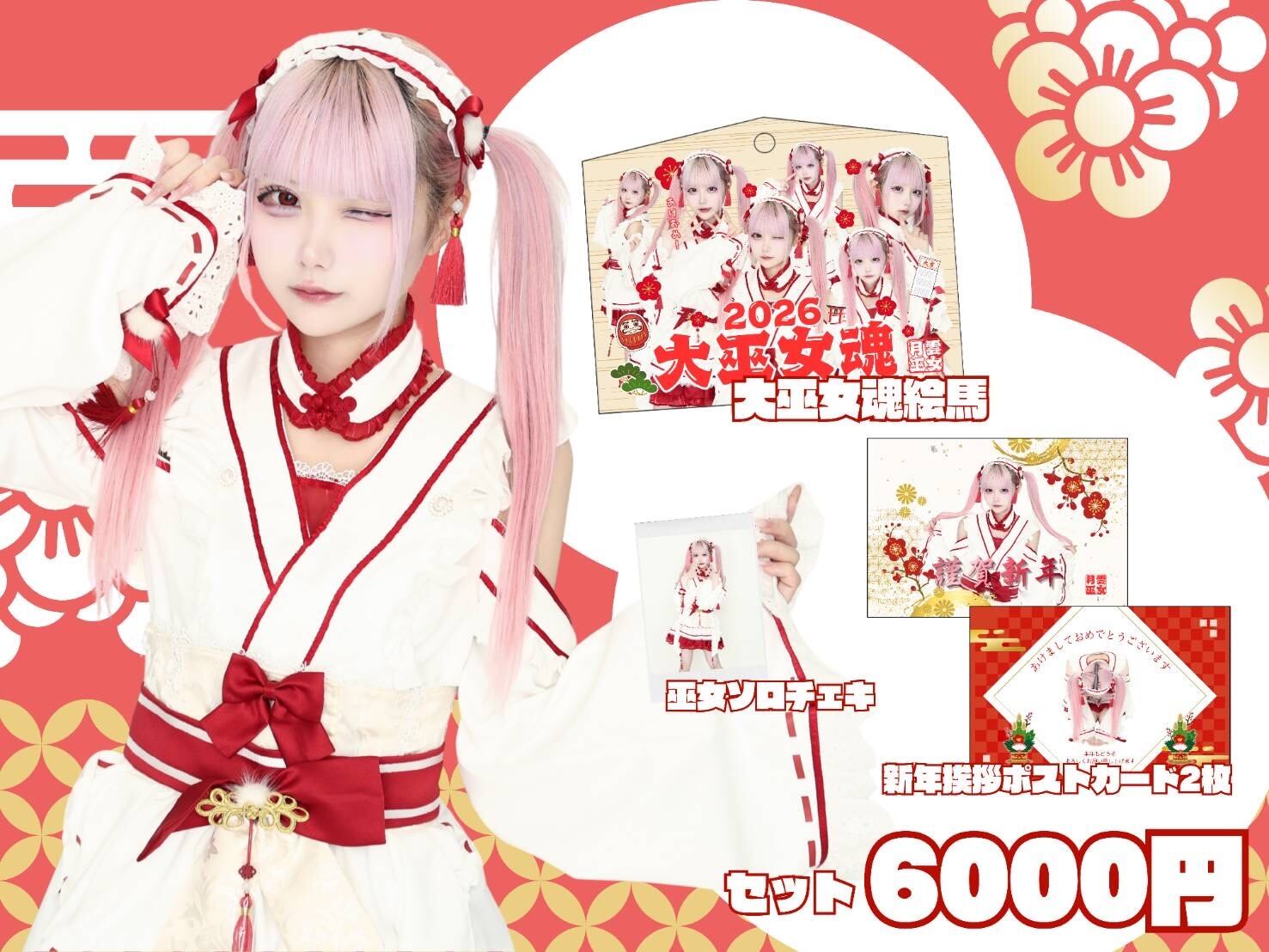 みこたまショップ