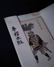 大津絵　手摺木版葉書　七図揃　/　滋賀