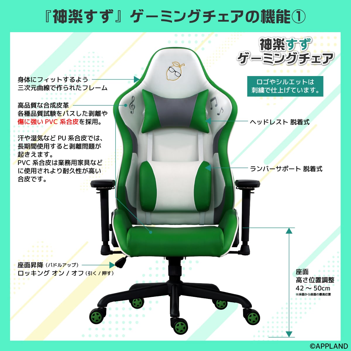 神楽すず】ゲーミングチェア | Challepa online shop