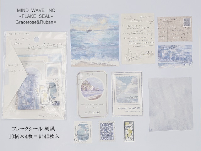 【Landscape sticker -朝凪 -】フレークシール 【Landscape sticker -朝凪 -】フレークシール