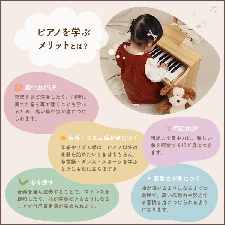 木製キッズ ミニピアノ | MRG JAPAN Direct