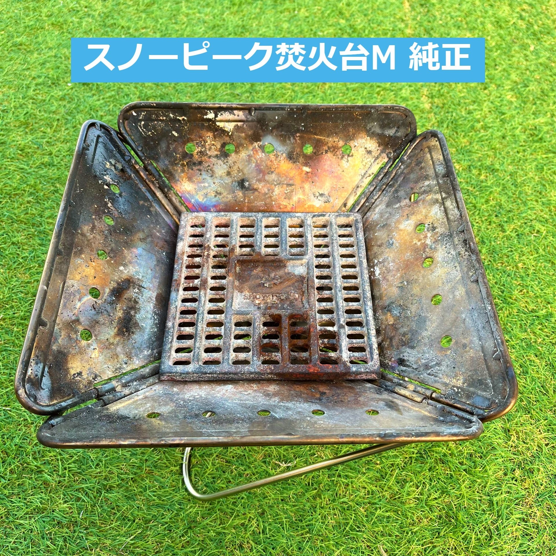 スノーピーク焚火台M・S用 炭床S | TamTamDIY