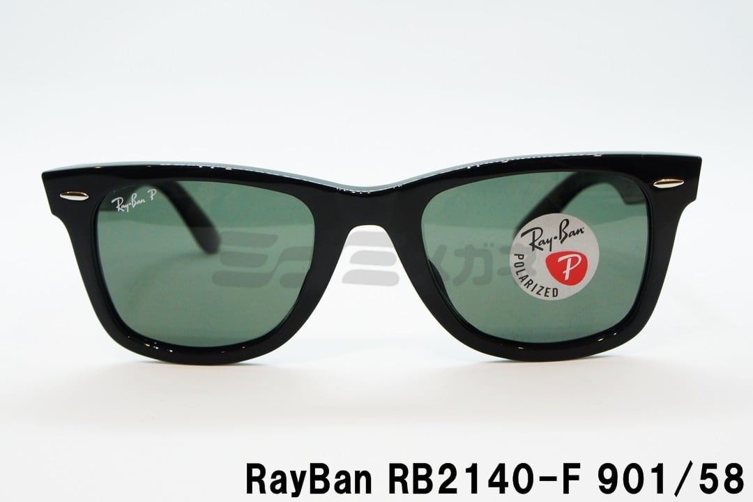 Ray-Ban  サングラス  rb2140f  901  54