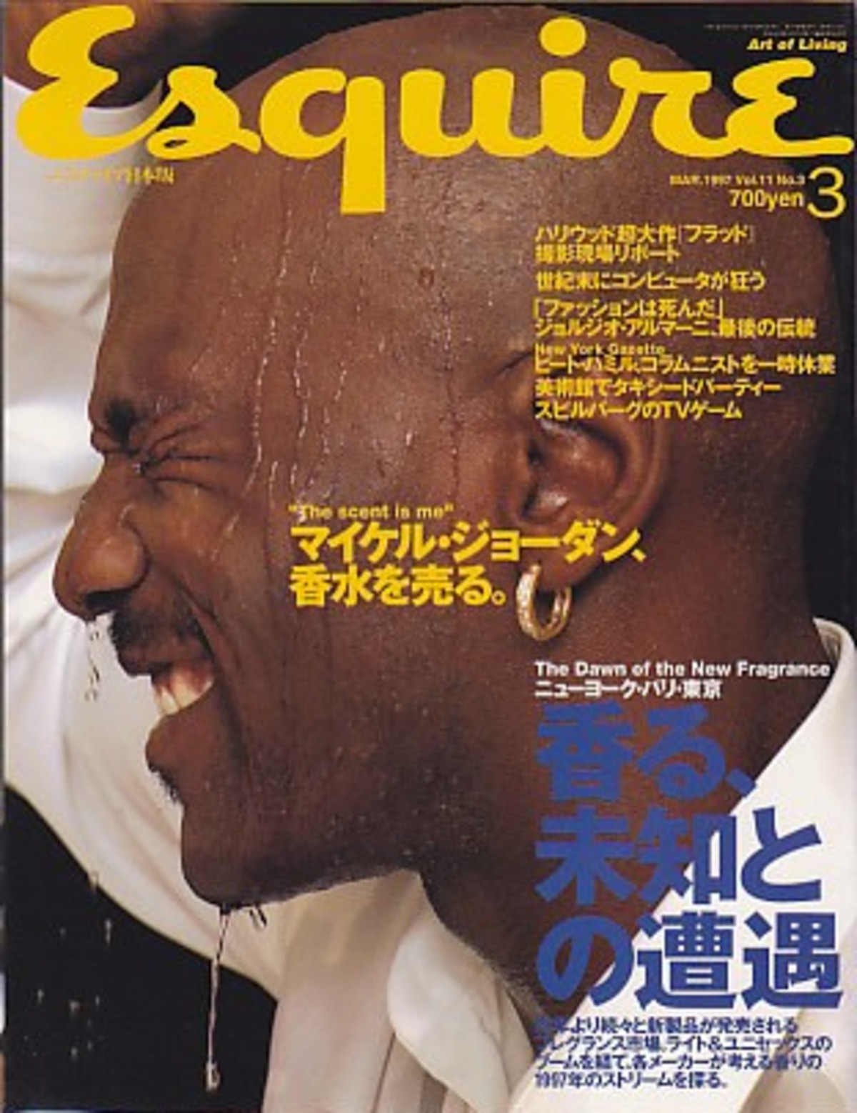 Esquire エスクァイア日本版 1997．03．01 magnif