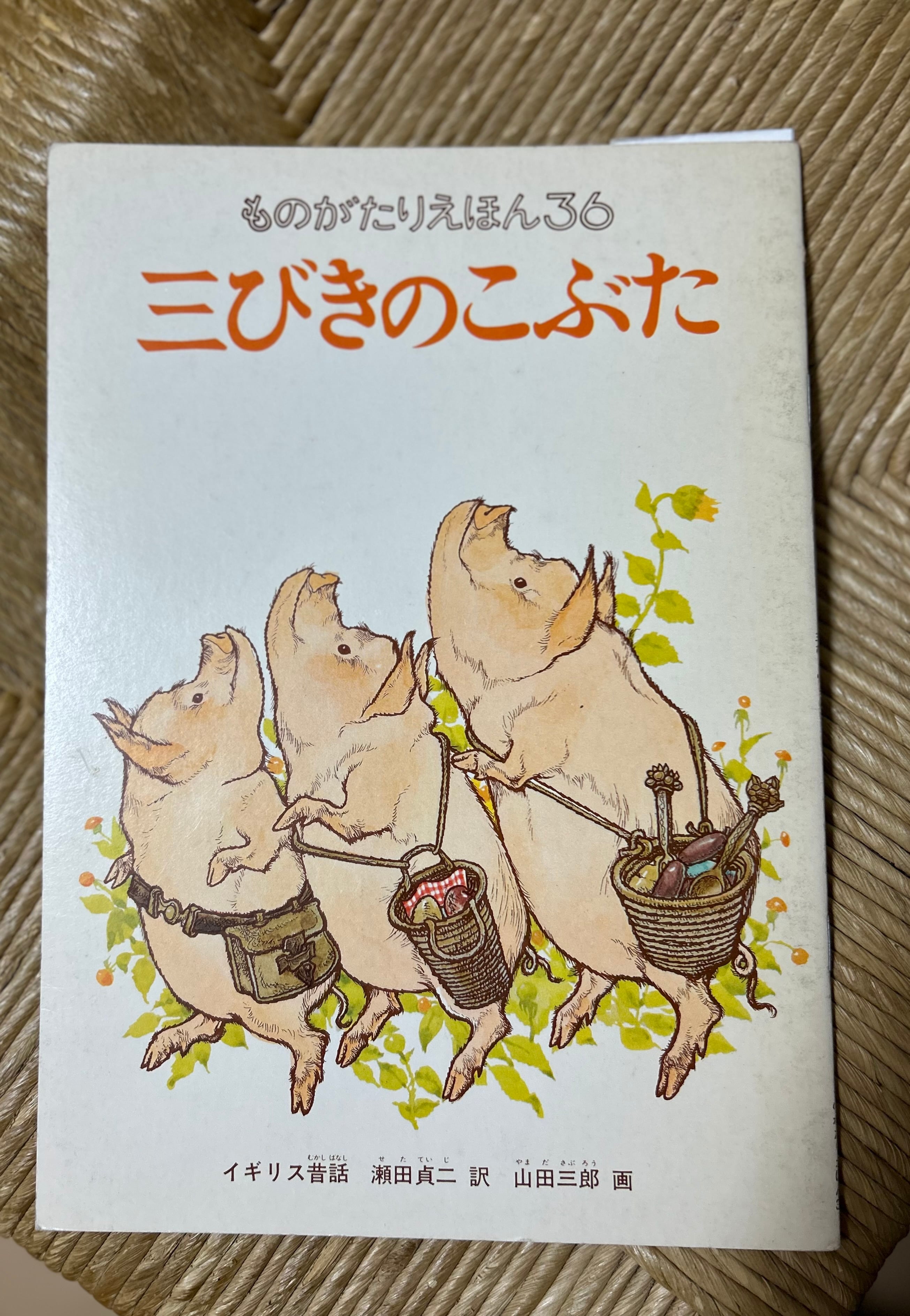 ダーティペア ストーリーブック DIRTY PAIR STORY BOOK」 講談社