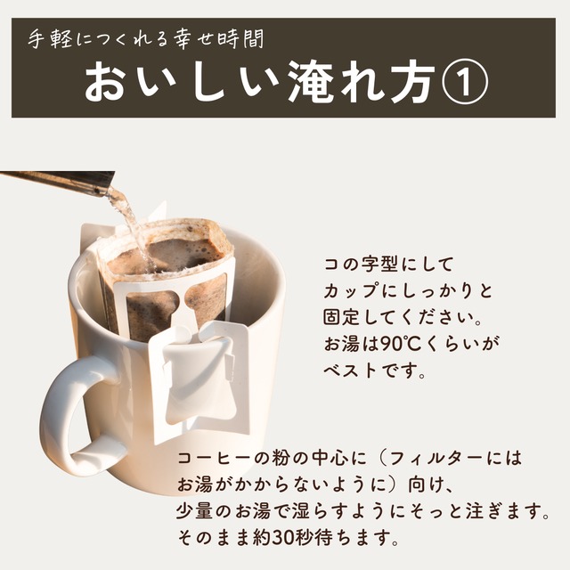 カフェドリップ 個包装【いつもありがとう 01】★九谷焼の色技法「九谷五彩」のデザイン　