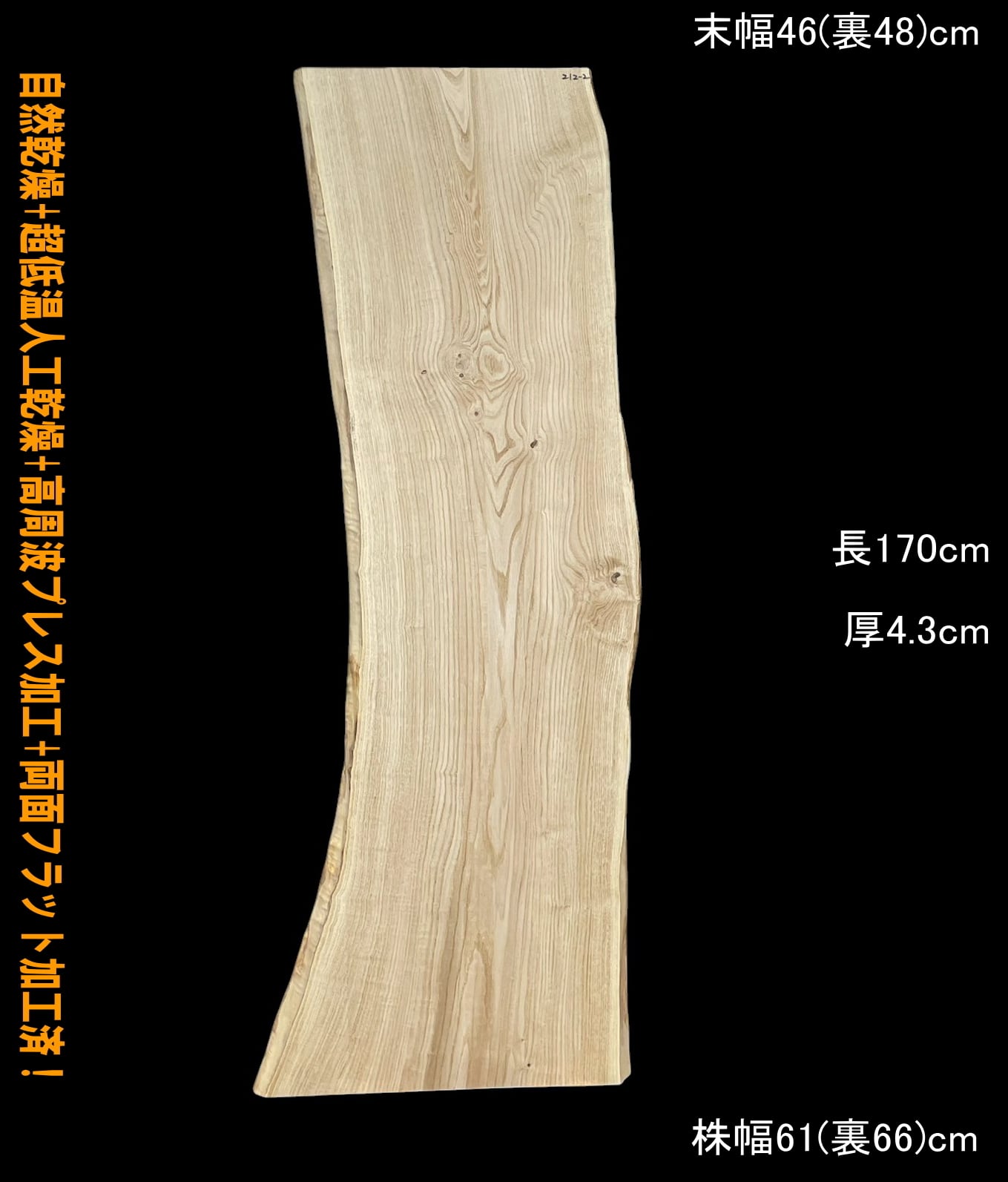 栗　M372-2　一枚板　乾燥材　棚板　カウンター　テーブル　DIY　耳付　天板 国産 一枚板 | 一枚板専門店 板屋市場