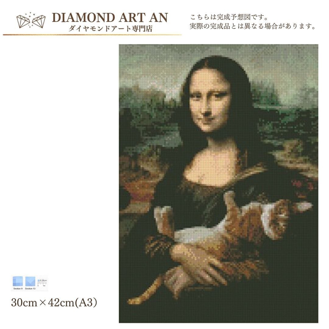AM-85【額縁印刷】ダイヤモンドアート モナリザ 猫 絵画 ...