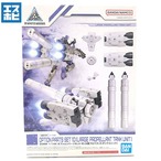 30MM 1/144 オプションパーツセット10 大型プロペラントタンクユニット