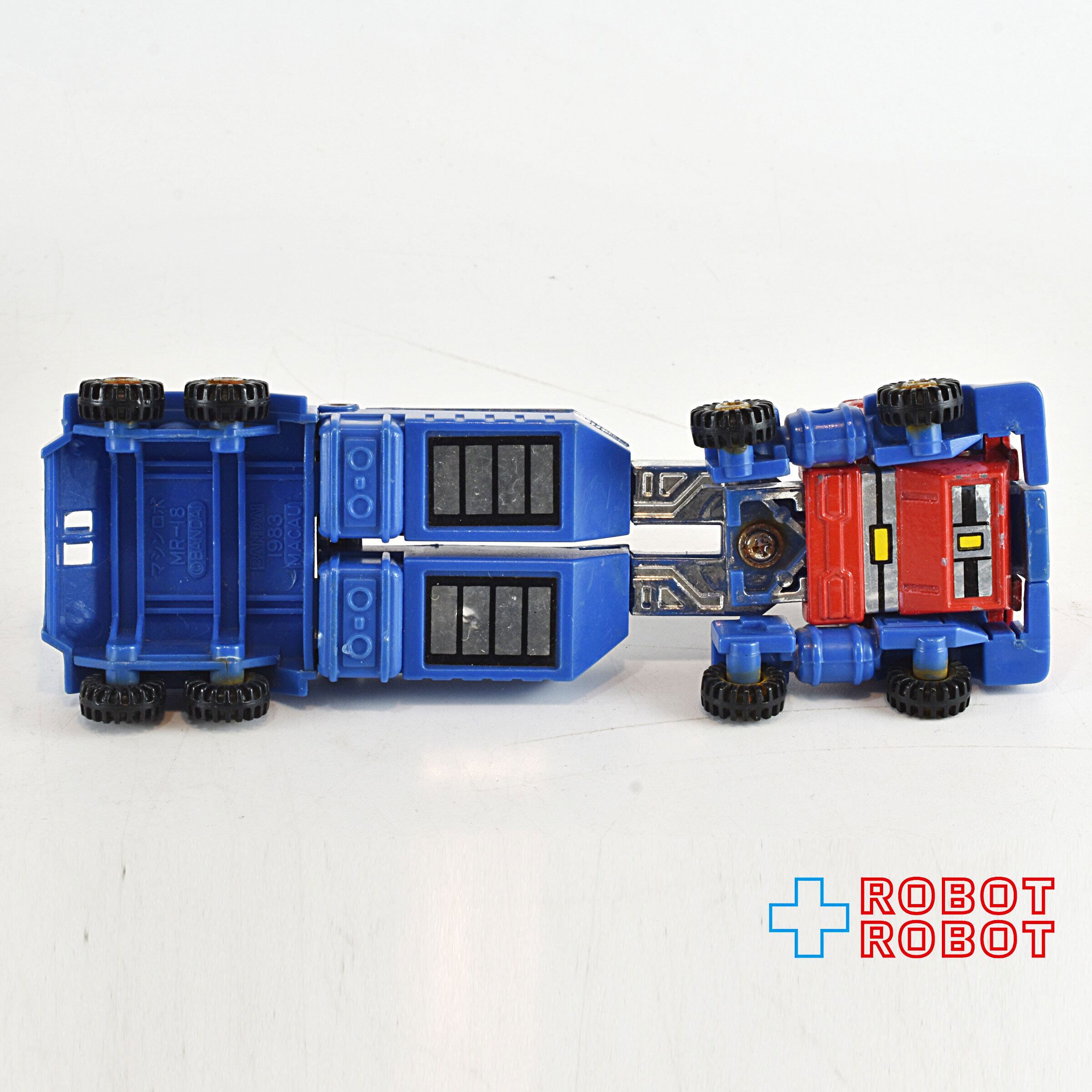 バンダイ マシンロボ ビッグトレーラーロボ MRB ビッグマシンロボ Amazon.co.jp: マシンロボ ビッグトレーラーロボ MRB ビッグ