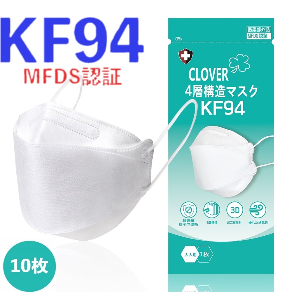 韓国製 KF94 白100枚 黒100枚ダイエット・健康