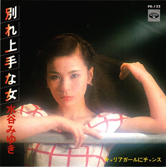 JAPANESE | RECORD SHOP NAKA by nakareco2