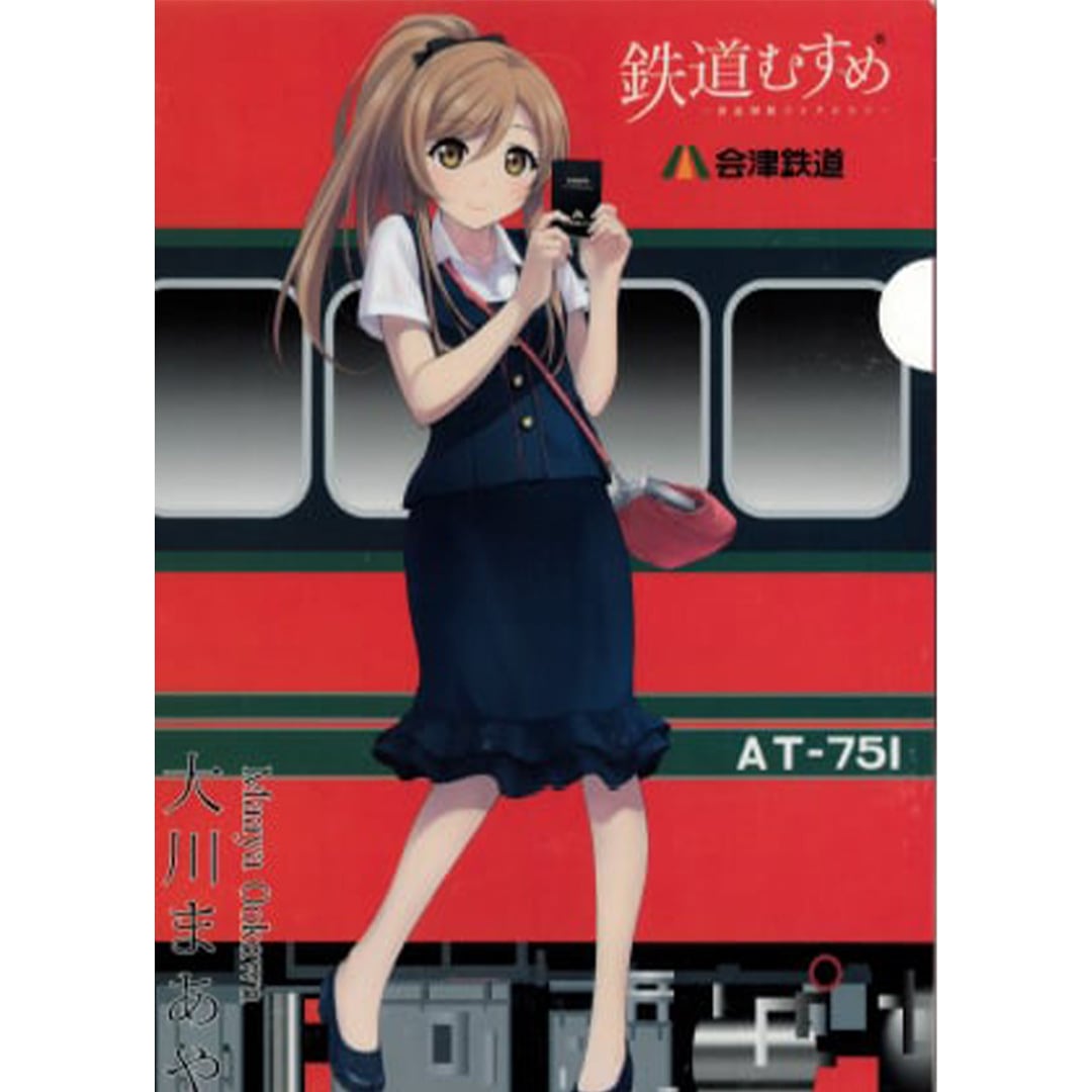 大川まあやクリアファイル AT-700