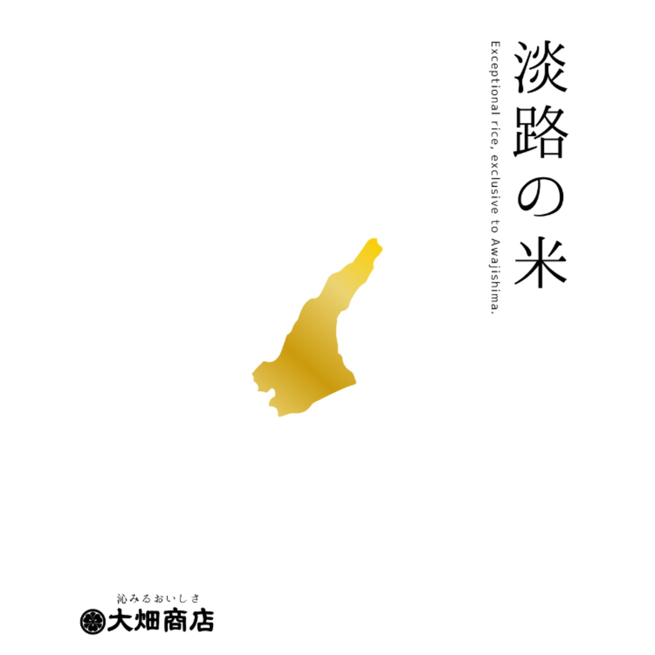 【 定期便 】淡路の米 | 自然栽培 | 農薬不使用・化学肥料不使用　キヌヒカリ | 令和7年 【玄米 5kg】（しっかり）