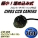 バック カメラ 埋め込み 超小型 / 12v CCD フロント サイド 汎用 首振り360度 ガイドライン切替 バンパー イン ホールソー付
